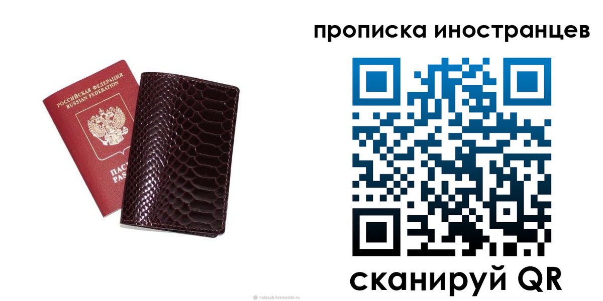 временная регистрация гарантия в Белой Холунице