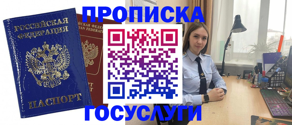 временная регистрация для школы в Белой Холунице