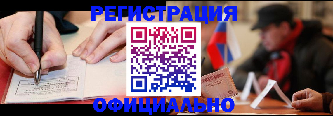 временная регистрация поиск в Белой Холунице